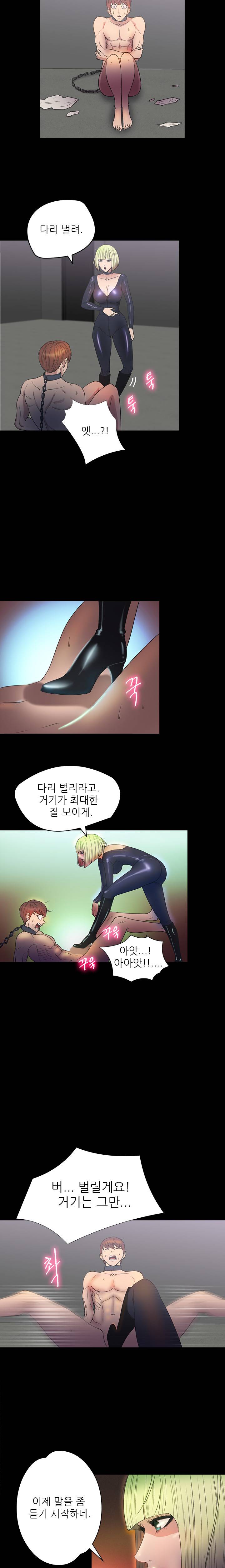 조개섬의 비밀 32화 5