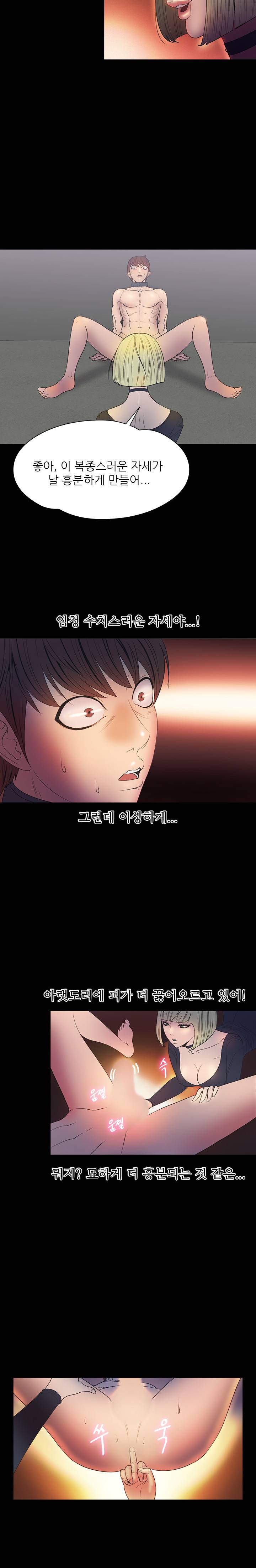 조개섬의 비밀 32화 6