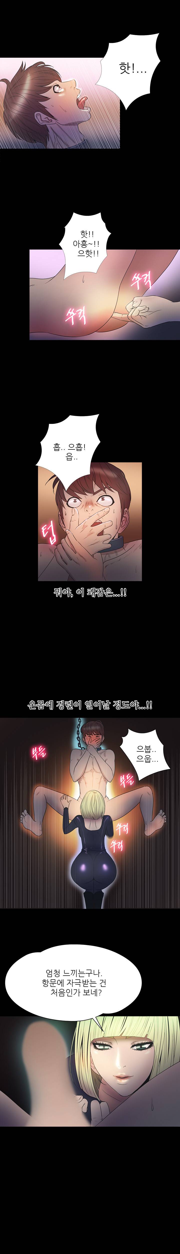 조개섬의 비밀 32화 7