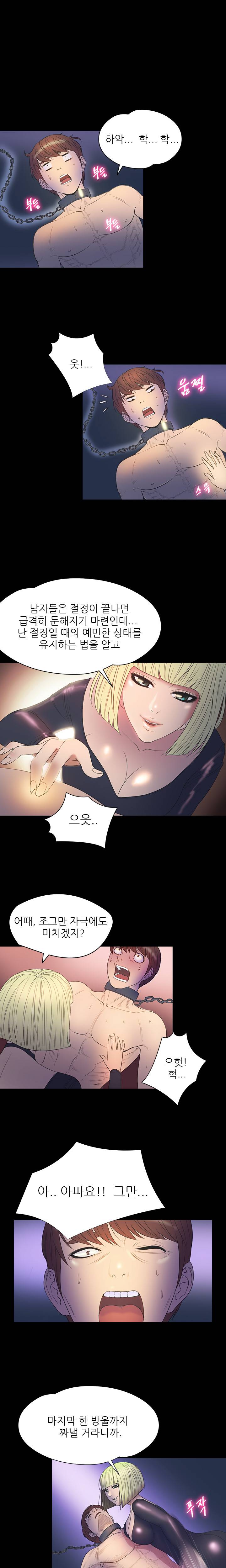 조개섬의 비밀 32화 10