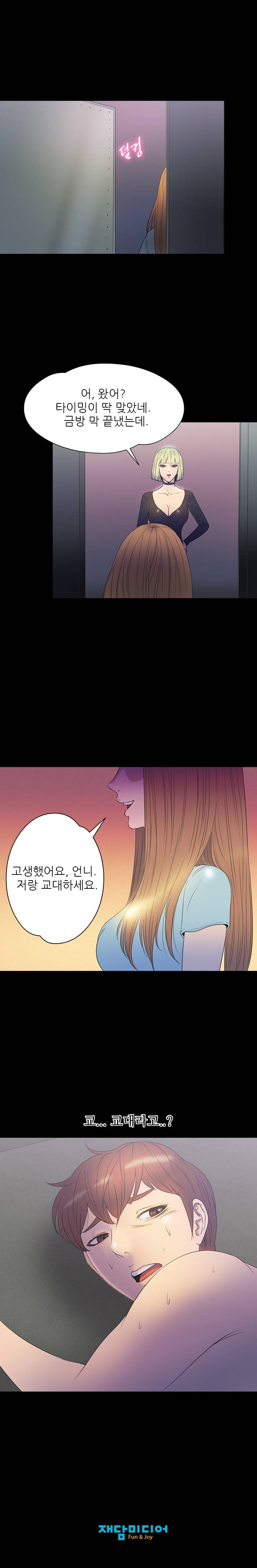 조개섬의 비밀 32화 12