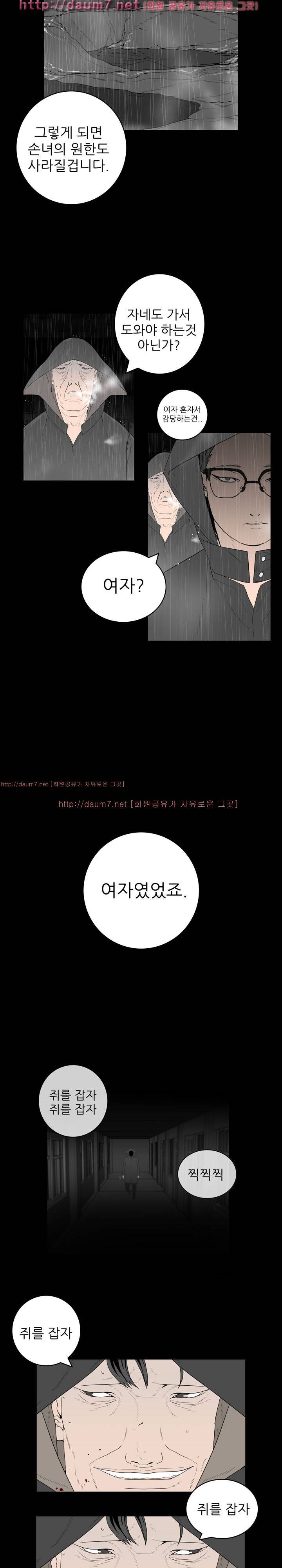 묻는 여자 3화 2