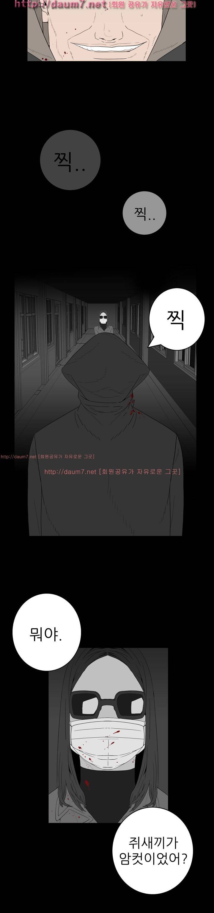 묻는 여자 3화 3