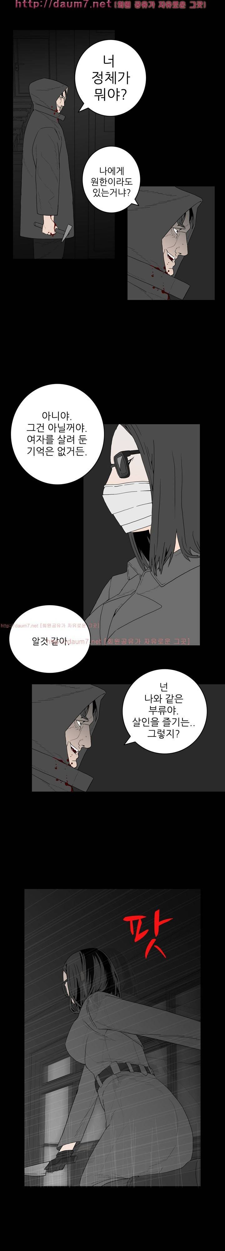 묻는 여자 3화 4
