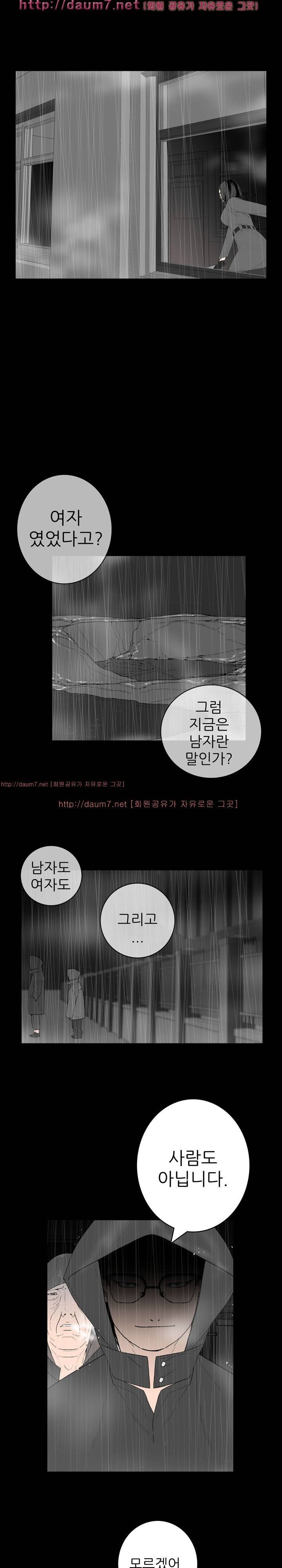 묻는 여자 3화 5