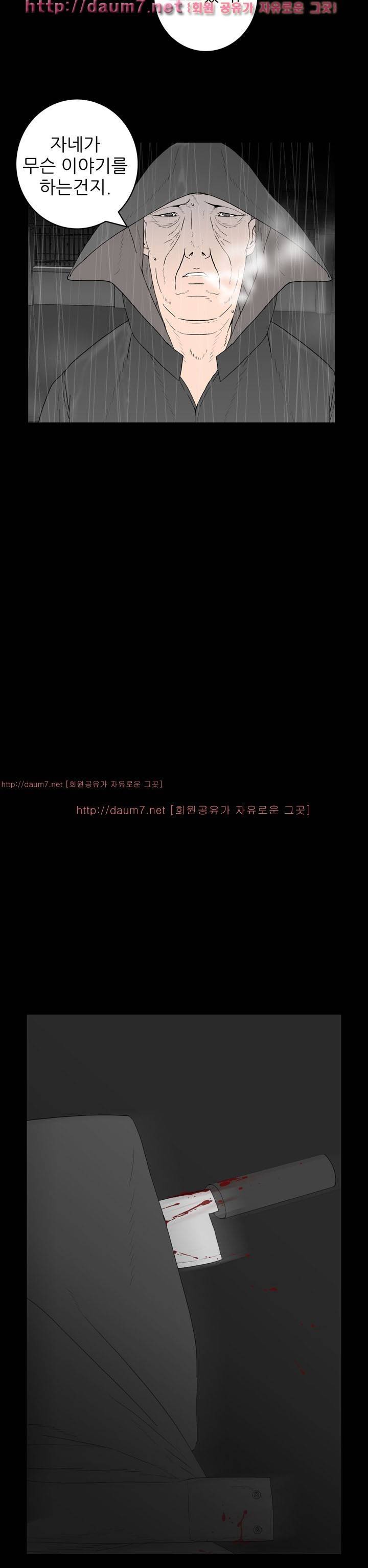 묻는 여자 3화 6
