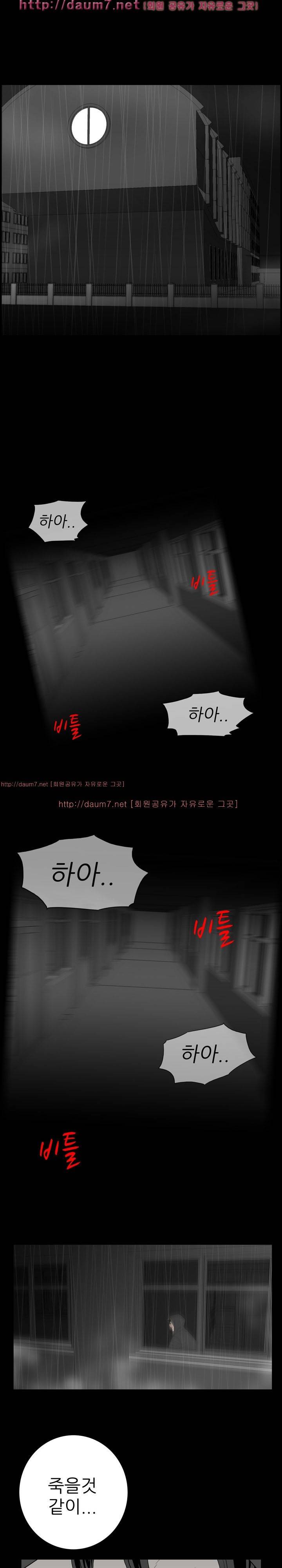 묻는 여자 3화 7