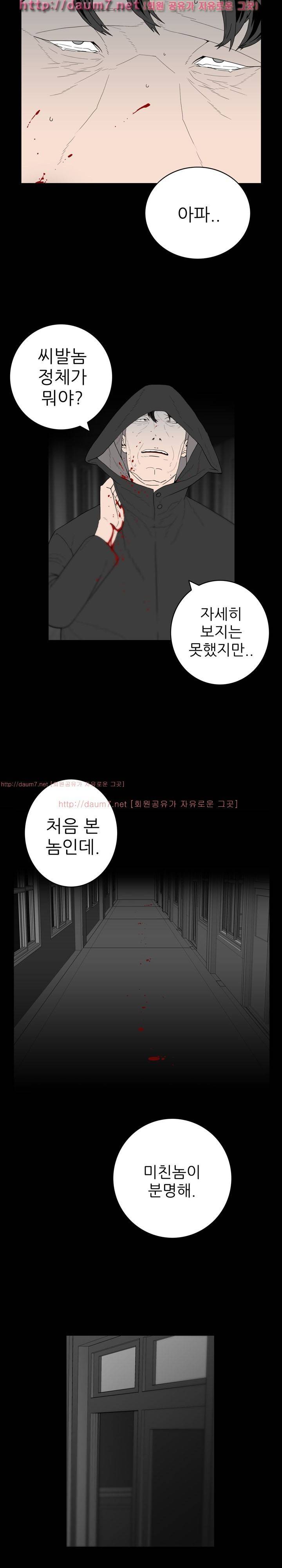 묻는 여자 3화 8