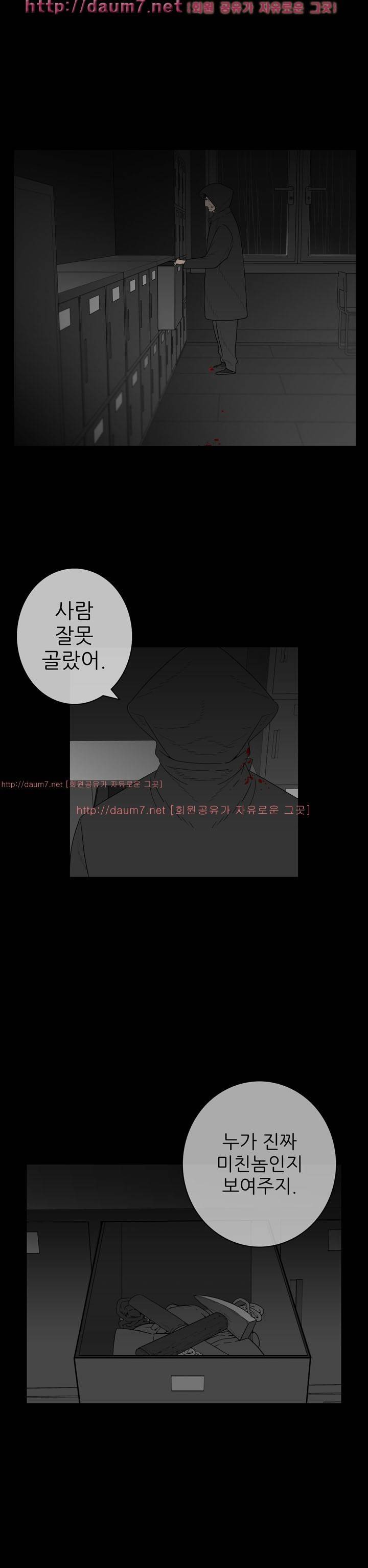 묻는 여자 3화 9