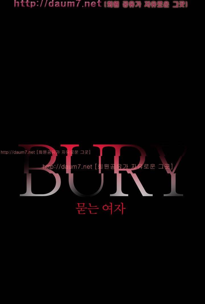 묻는 여자 3화 10