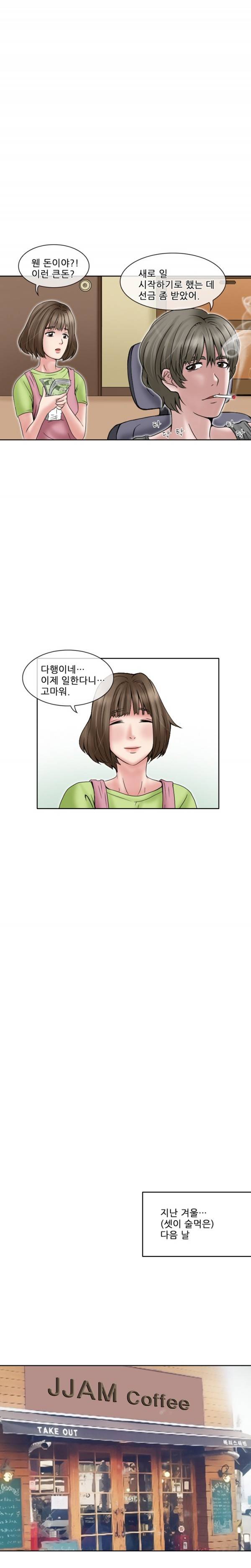 검은사랑 12-13화 7
