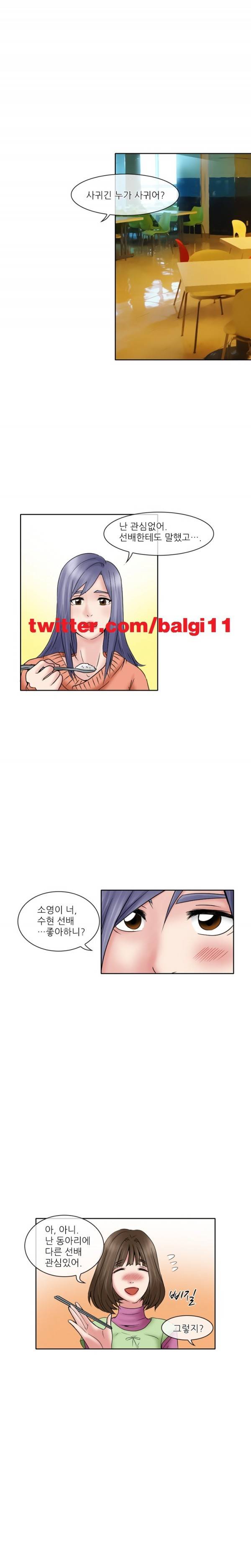 검은사랑 12-13화 9