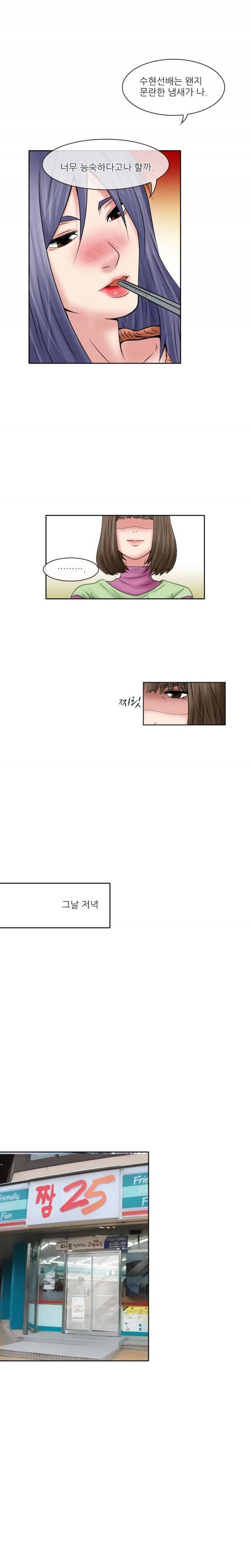 검은사랑 12-13화 10