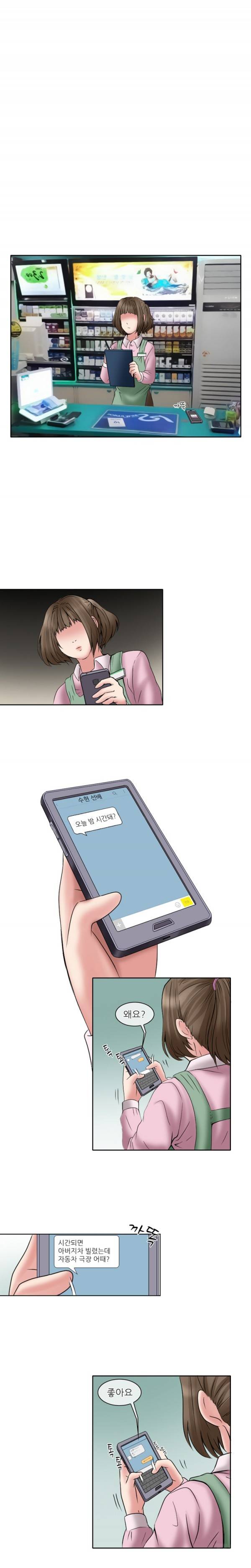 검은사랑 12-13화 11