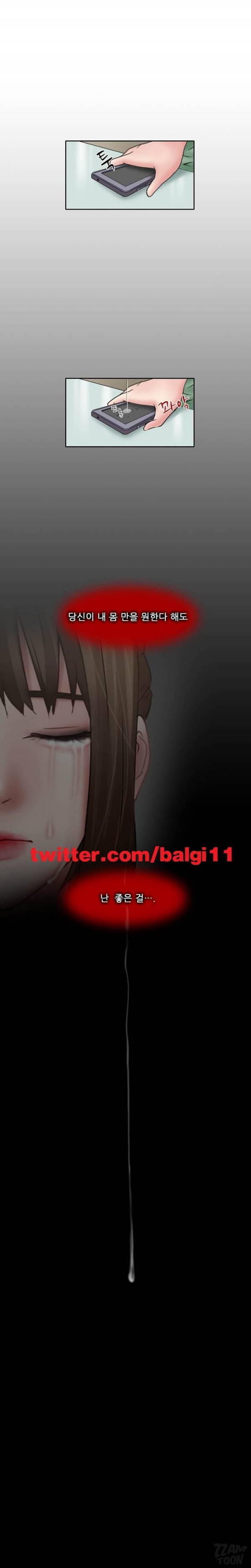 검은사랑 12-13화 12