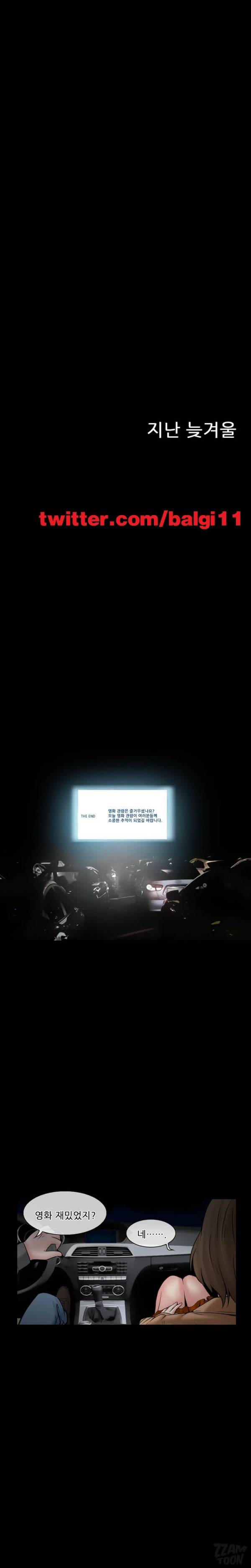 검은사랑 12-13화 13