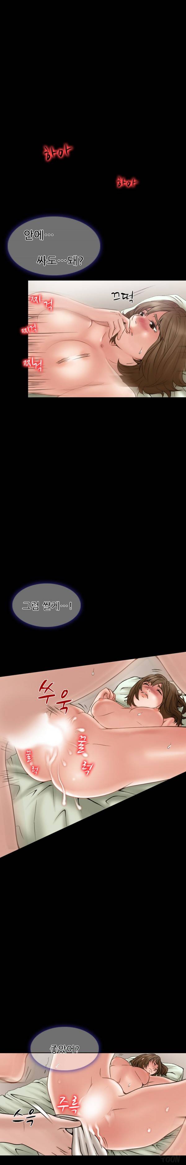 검은사랑 12-13화 19