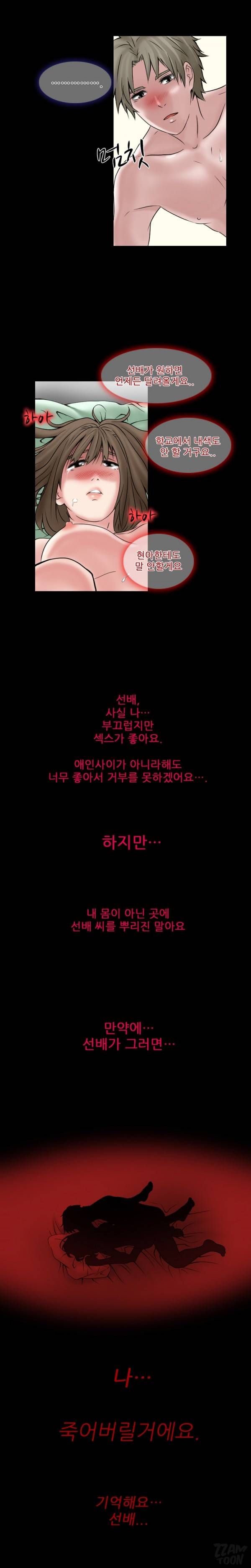 검은사랑 12-13화 23