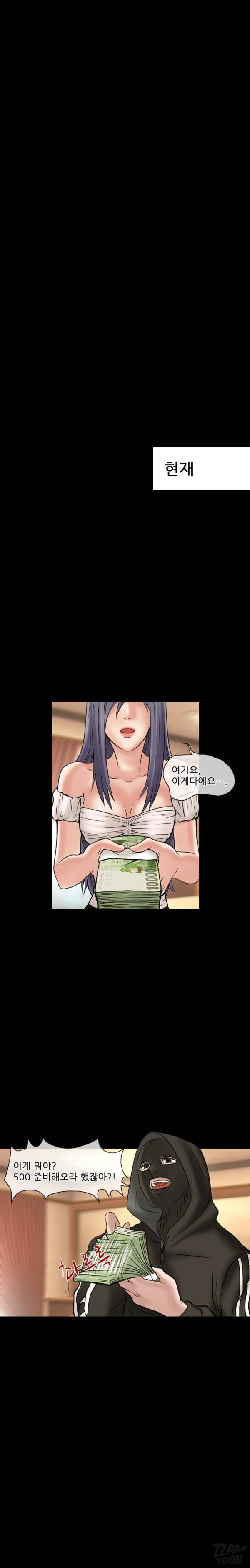 검은사랑 12-13화 24