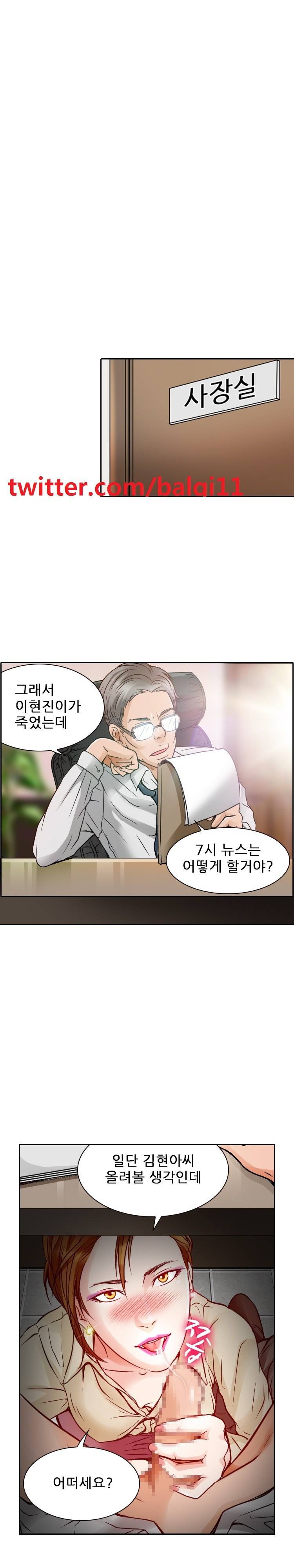 검은사랑 27화 1