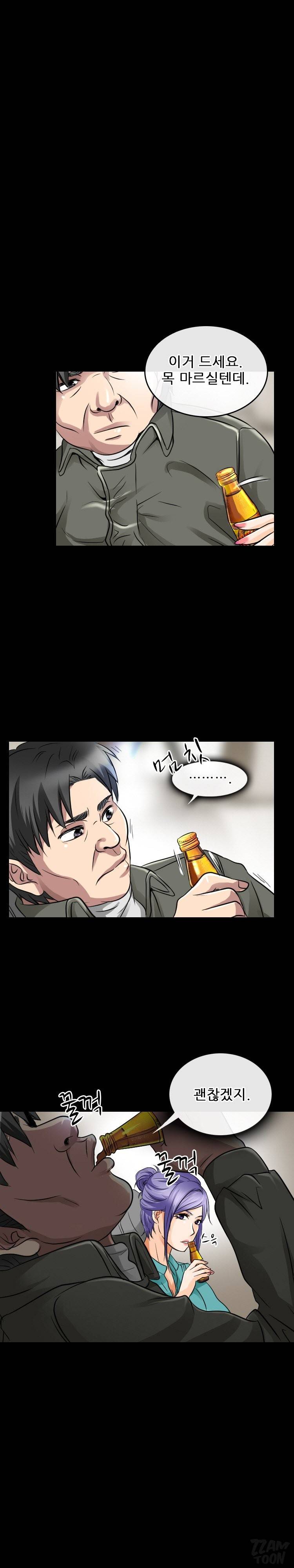 검은사랑 47화 4