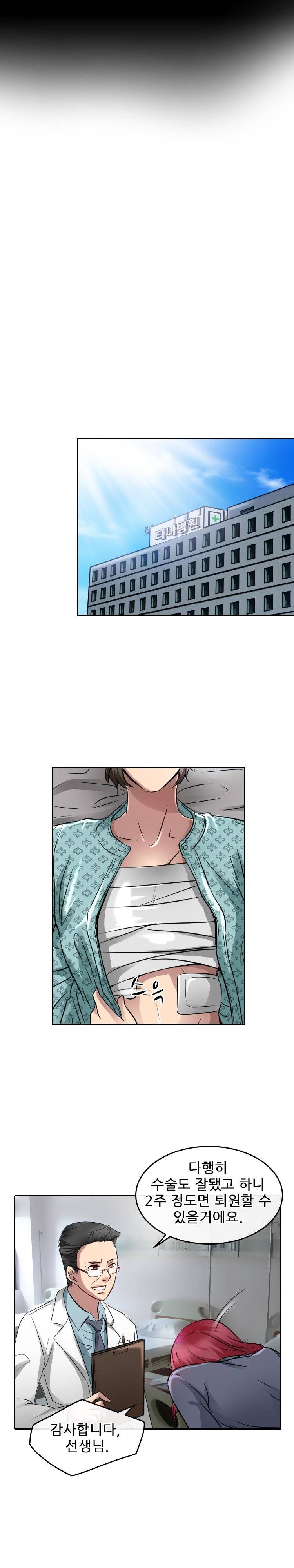 검은사랑 47화 5