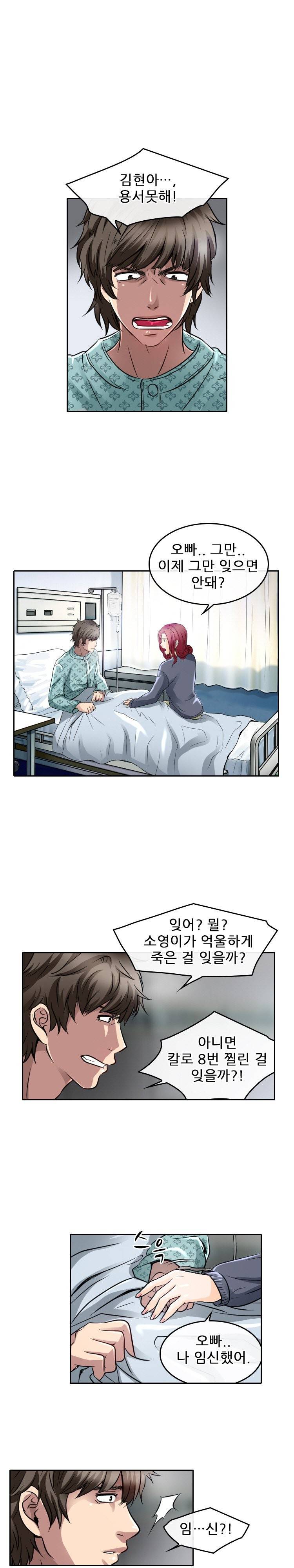 검은사랑 47화 6