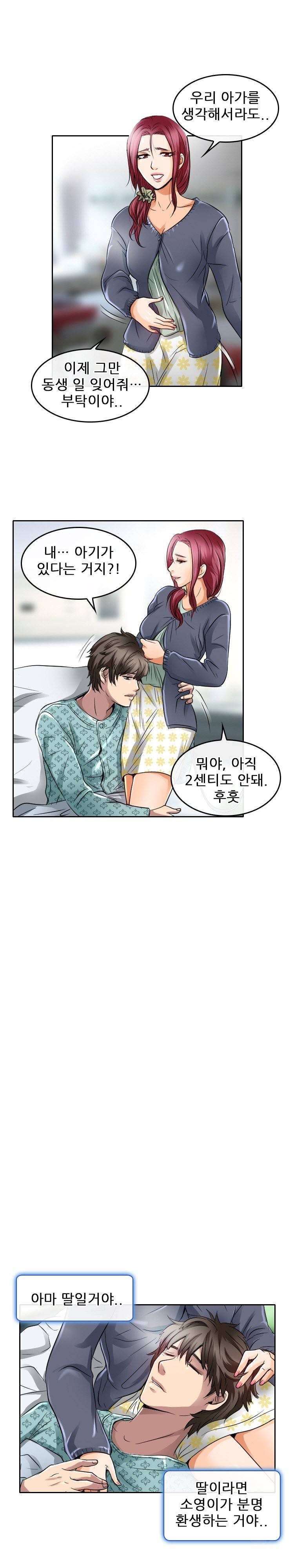 검은사랑 47화 7