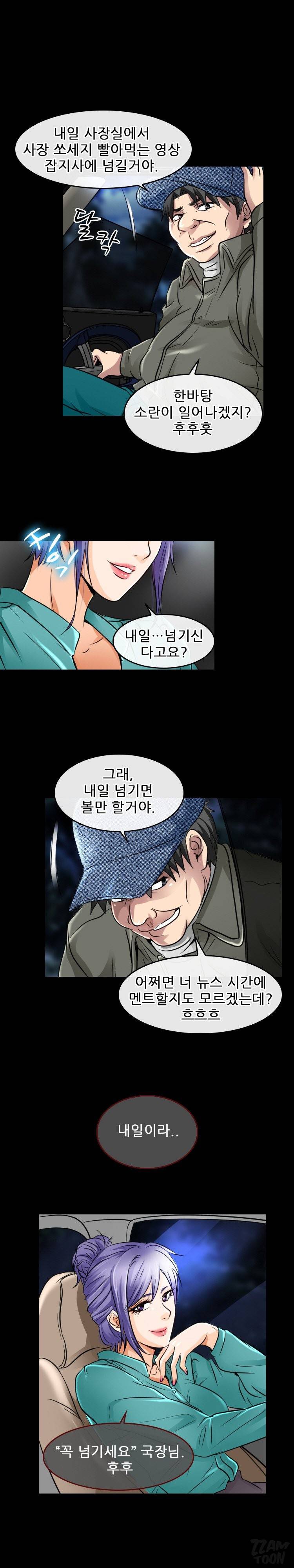 검은사랑 47화 9