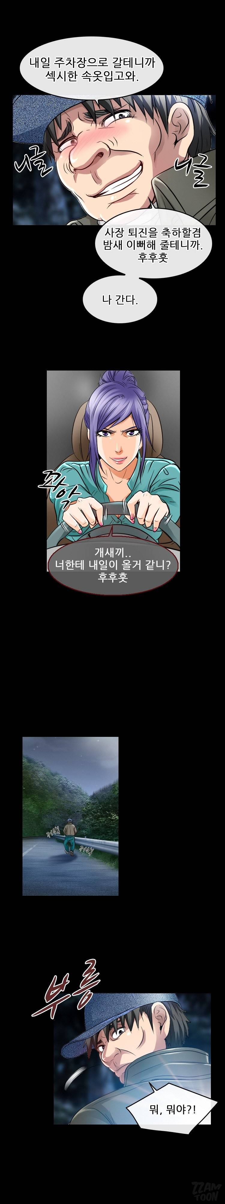 검은사랑 47화 10