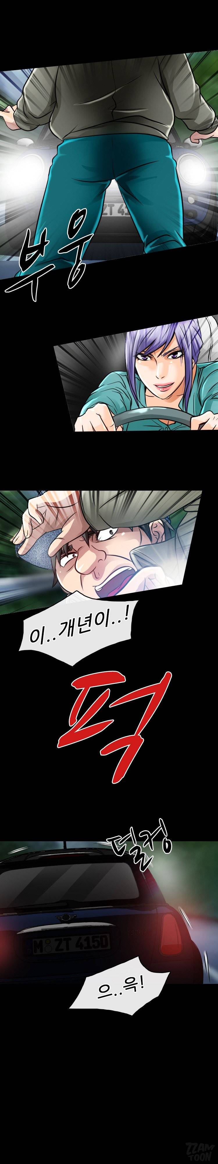 검은사랑 47화 11