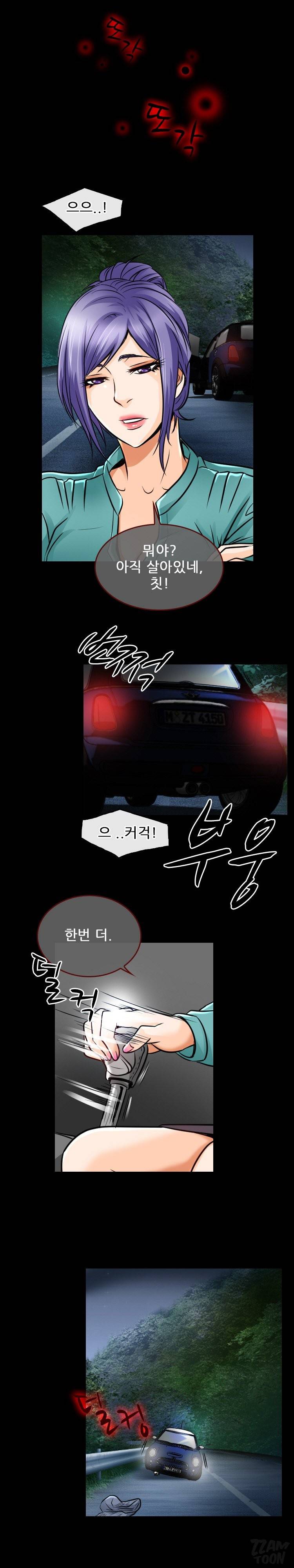검은사랑 47화 12