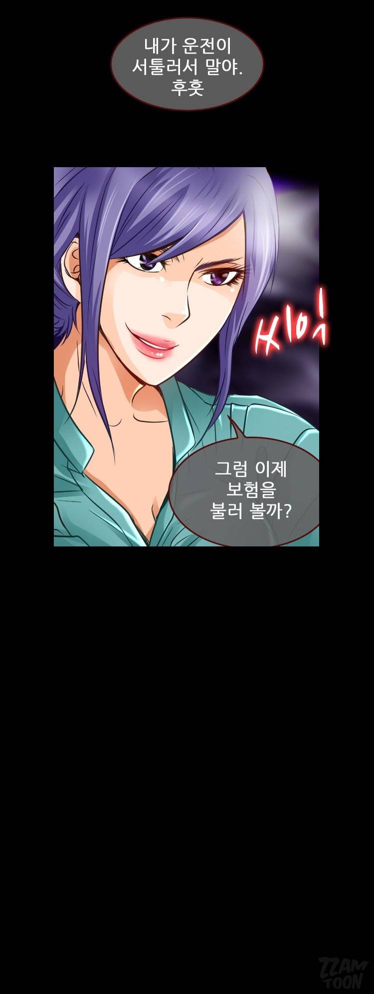 검은사랑 47화 13