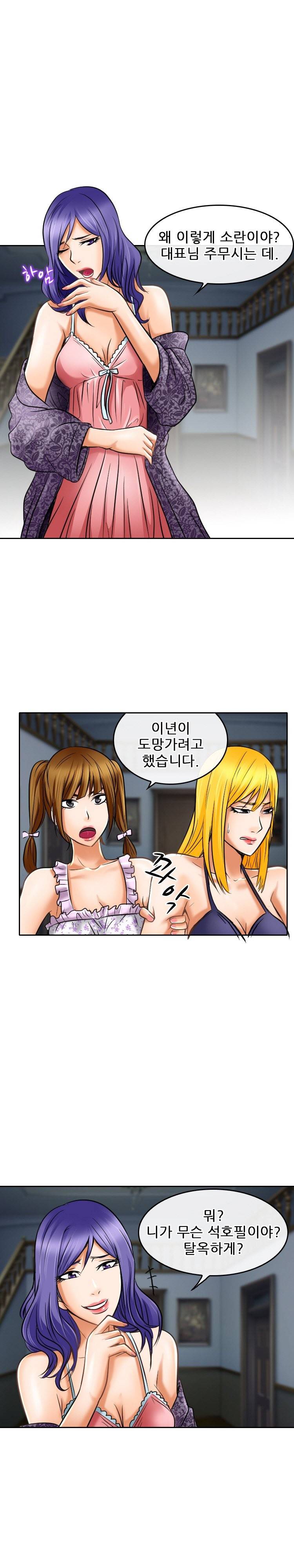 검은사랑 57화 2