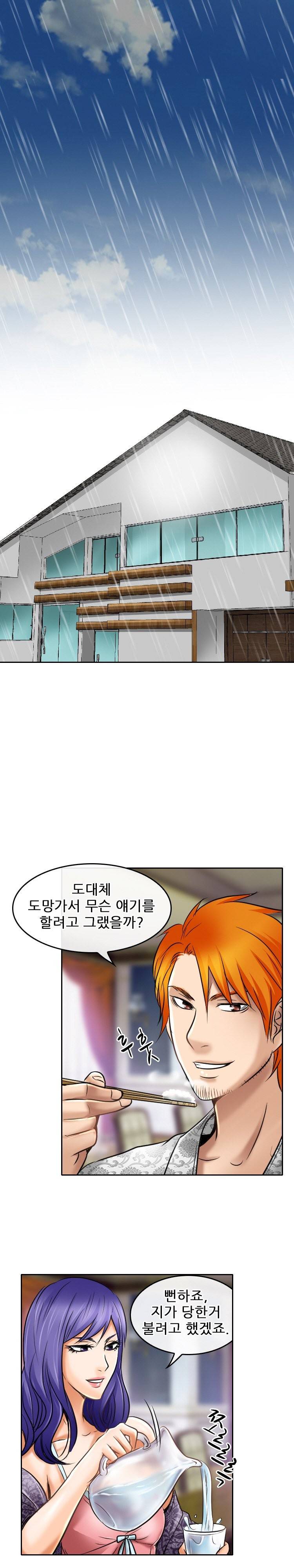 검은사랑 57화 4