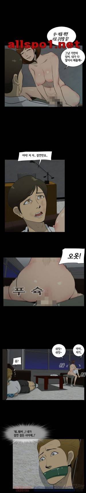 좀비 웨이브 6화 1