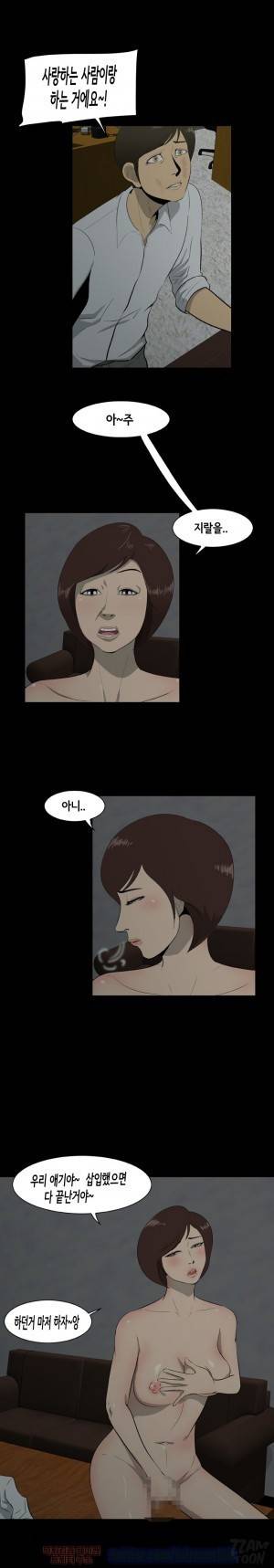 좀비 웨이브 6화 3
