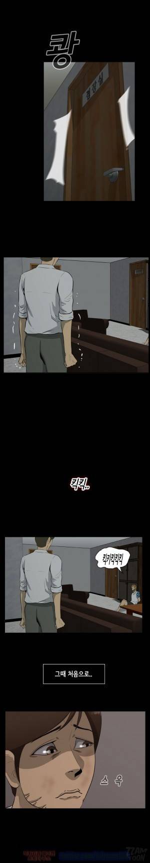 좀비 웨이브 6화 5