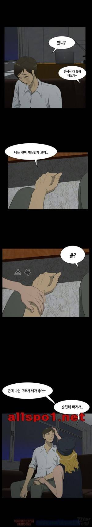 좀비 웨이브 6화 8