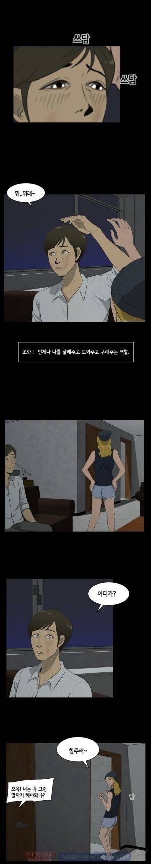 좀비 웨이브 6화 9