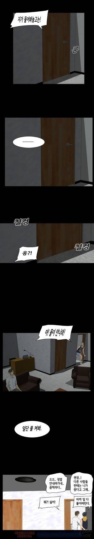 좀비 웨이브 6화 10