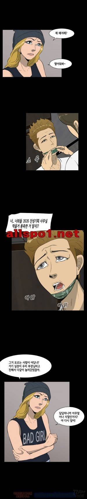 좀비 웨이브 6화 13