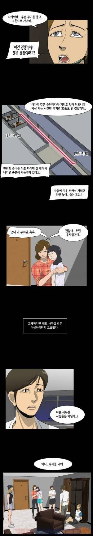 좀비 웨이브 6화 15