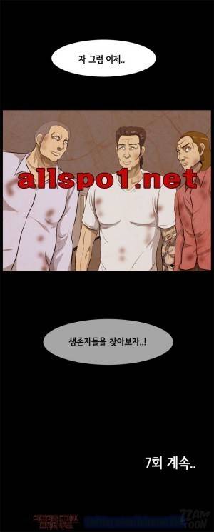 좀비 웨이브 6화 18