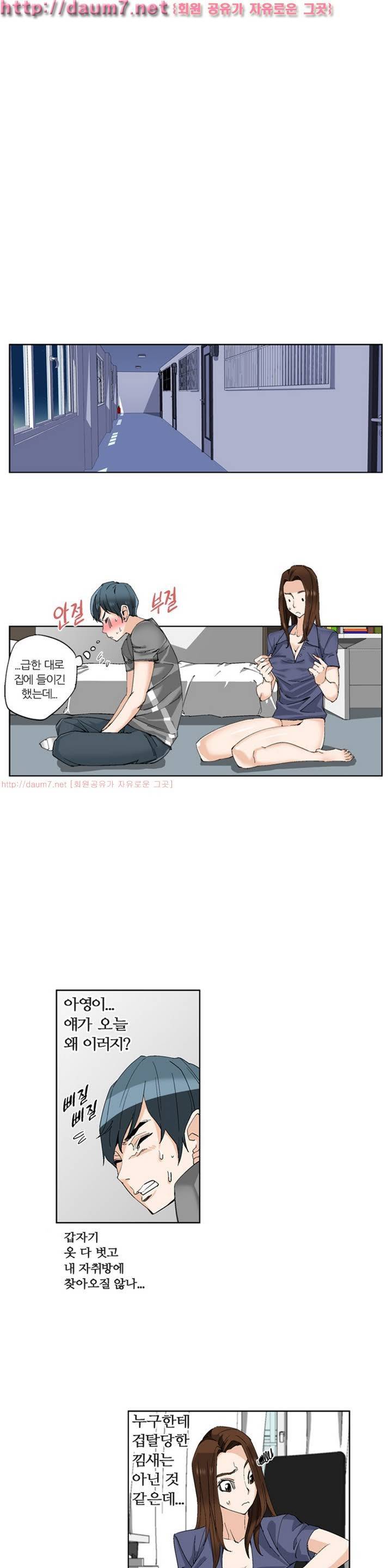 맛있는 그녀 2화 1