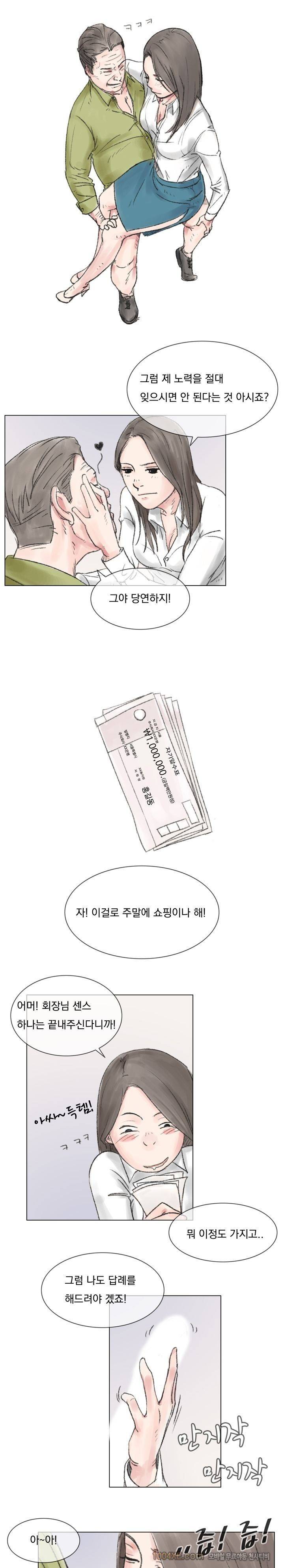 관상 하~악 2화 3