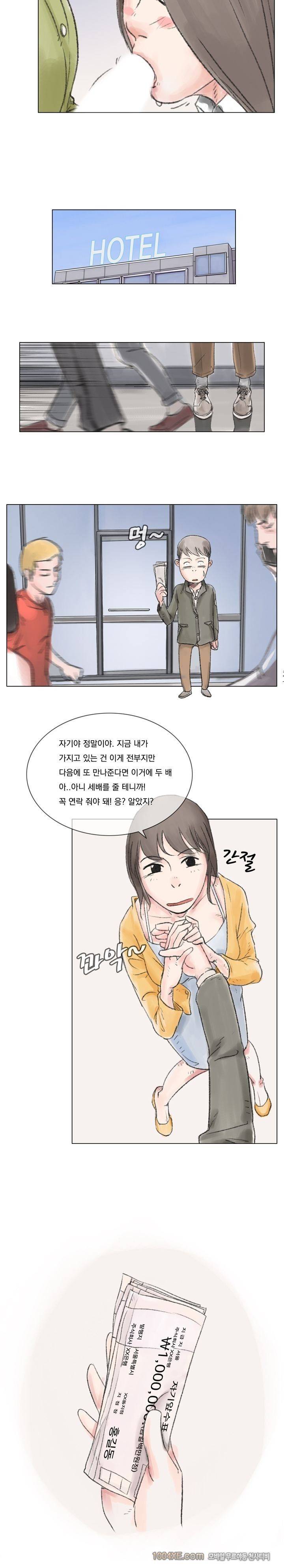 관상 하~악 2화 4