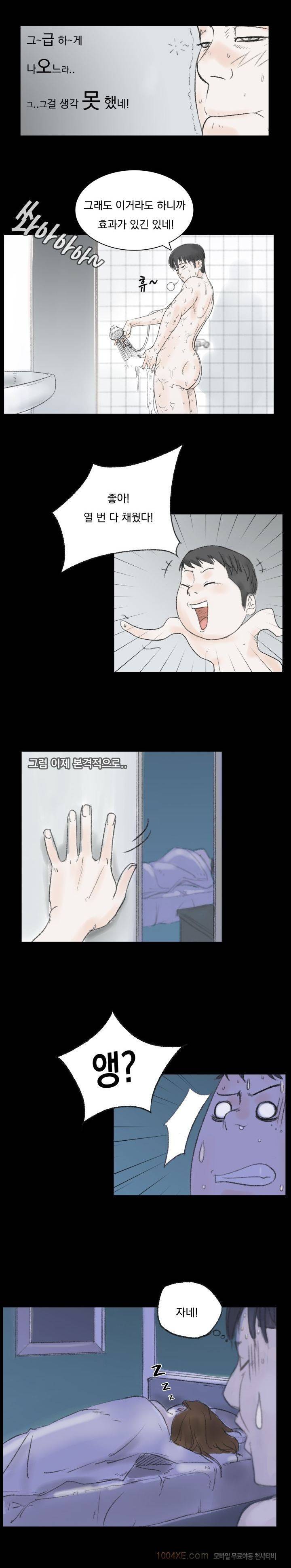 관상 하~악 12화 2