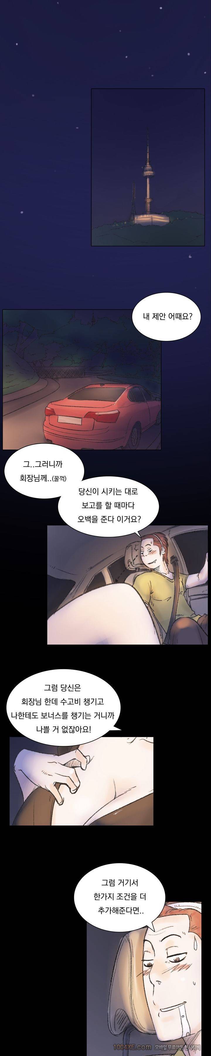 관상 하~악 12화 4