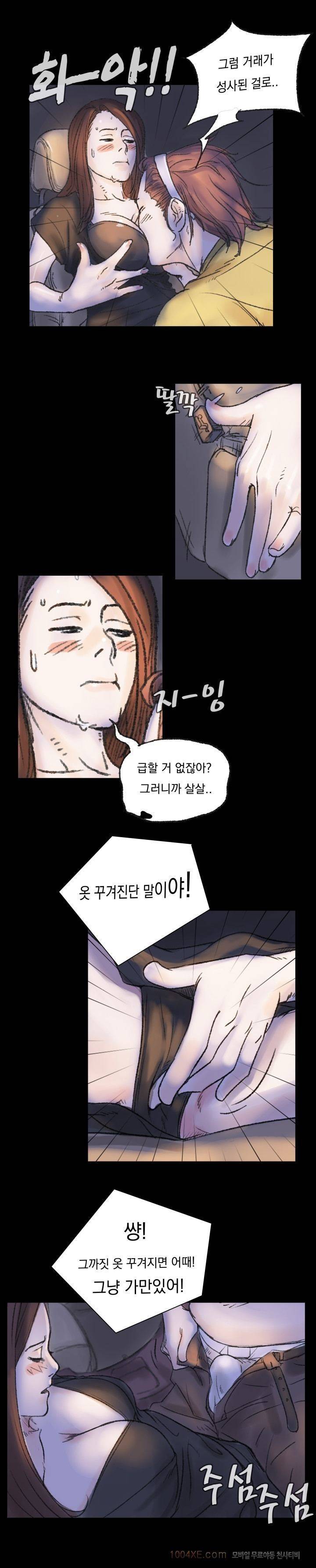 관상 하~악 12화 6